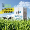 【粉丝专属❗️认养一起养牛吧🔥纯牛奶200ml*10盒】优选黄金奶源滴滴好牛奶，冰淇淋口感醇厚丝滑，儿童学生补钙早餐奶L-d 商品缩略图4