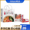 朱丹溪红曲空心挂面 400g*4 手作面条 营养生活的理想主食 健身好搭档 空心快熟 商品缩略图0