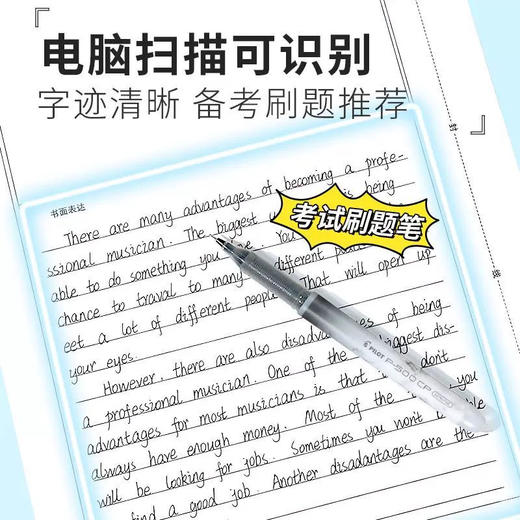 新品百乐P-500CP大容量中性笔 商品图1