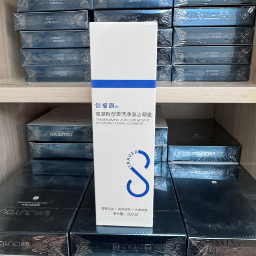 创福康氨基酸洁颜蜜200ml有黑头必入洗卸养三合一 洗面奶 商品图1