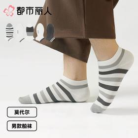 都市丽人袜子薄莫代尔袜子船袜丝滑亲肤0.01mm细腻触感2双装FCCZA8