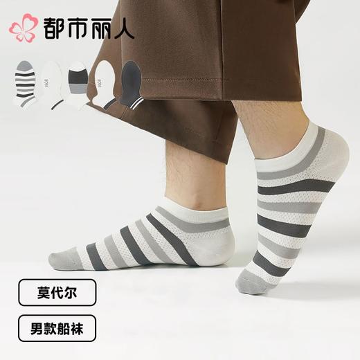 都市丽人袜子薄莫代尔袜子船袜丝滑亲肤0.01mm细腻触感2双装FCCZA8 商品图0