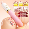 【情趣玩具】加温伸缩炮机吮吸加温震动棒秒潮成人玩具！ 商品缩略图1