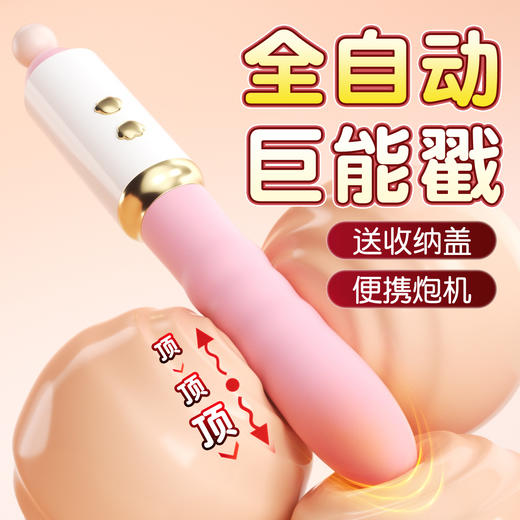 【情趣玩具】加温伸缩炮机吮吸加温震动棒秒潮成人玩具！ 商品图1