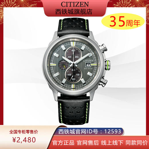 西铁城官方日本正品时尚休闲光动能夜光防水皮带男表CA0739-13H 商品图0