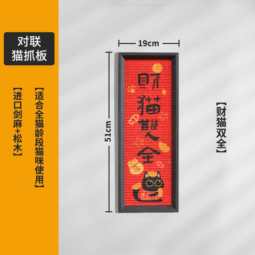 糗糗庄园剑麻对联版猫抓板19cm*51cm 商品图1
