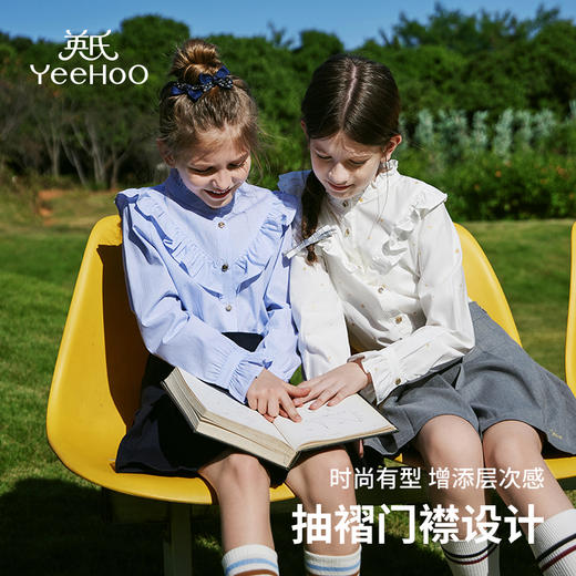 【英氏】【120-170】女童春秋款时尚气质款衬衣 商品图2