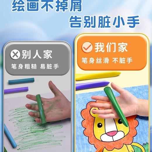 得力欧盟认证HM715塑料蜡笔 不脏手儿童安全无毒不沾手画笔 幼儿园宝宝彩笔 商品图1