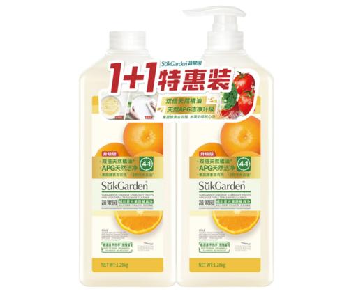 蔬果园橘彩星光果蔬餐具净1.28kg+1.28kg特惠装（APG版）-6128全新升级 双倍天然橘油 天然有机APG 商品图0