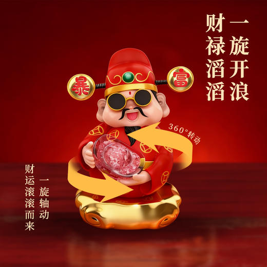 【成都印钞】碎钞小财神摆件 商品图5