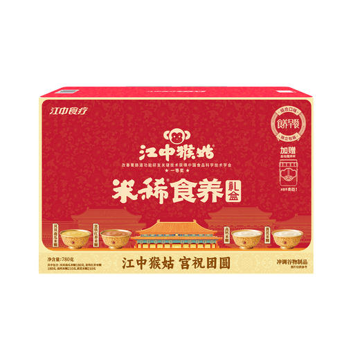 江中猴姑米稀食养礼盒780g（含封套）+赠搅拌杯2025年12月生产保质期12个月 商品图6