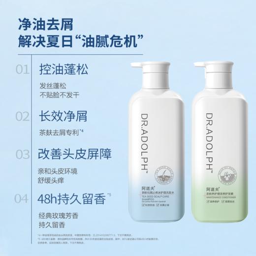 支持试用赠品！不满意退款！Dr.Adolph 头皮控油平衡复合酸凝胶/茶麸冰护理专研洗发水/护发素 头皮控油/去屑/舒缓 商品图4