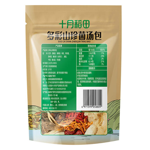 十月稻田 多彩山珍菌汤包 50g/袋 商品图1