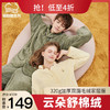 【秋冬必入  新品火热上线】云朵舒棉绒双面320g加厚毛绒睡衣f 商品缩略图0