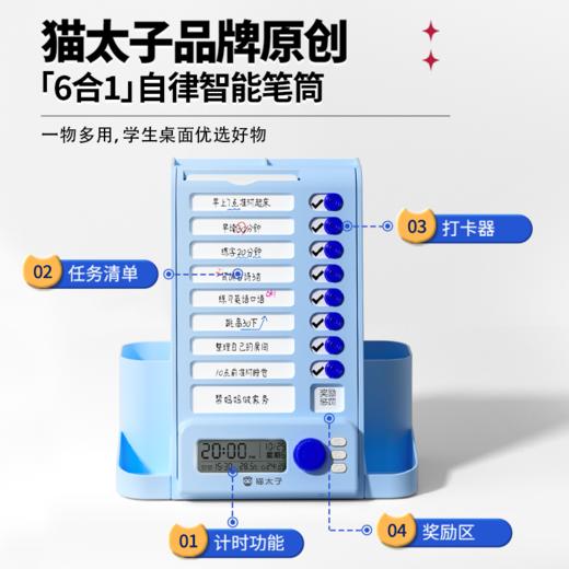 猫太子自律旋转笔筒大容量学生桌面多功能收纳笔盒儿童男女孩文具超大笔桶打卡器创意高颜值轻奢高级感暑假 商品图2