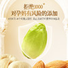 孕味食足纯坚果每日坚果礼盒健康孕妇零食大礼包早餐健康混合果仁 商品缩略图5