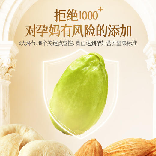 孕味食足纯坚果每日坚果礼盒健康孕妇零食大礼包早餐健康混合果仁 商品图5