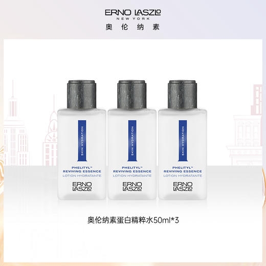 【美宅专属】奥伦纳素活力保湿盈泽水 效期27年5月 商品图3