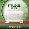 冰花白玉“祥和永生”玉石骨灰盒寿盒骨灰坛骨灰罐 商品缩略图2