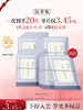 【新品·小膜方】佰草集养新颜系列面膜 小膜方 舒缓·修护·提亮 补水保湿贴片式面膜 商品缩略图3