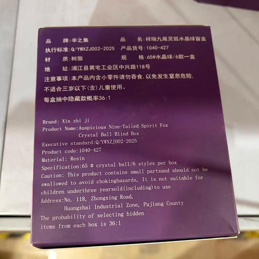 祥瑞九尾灵狐水晶球-纪念日百货门店同款169693181 商品图4