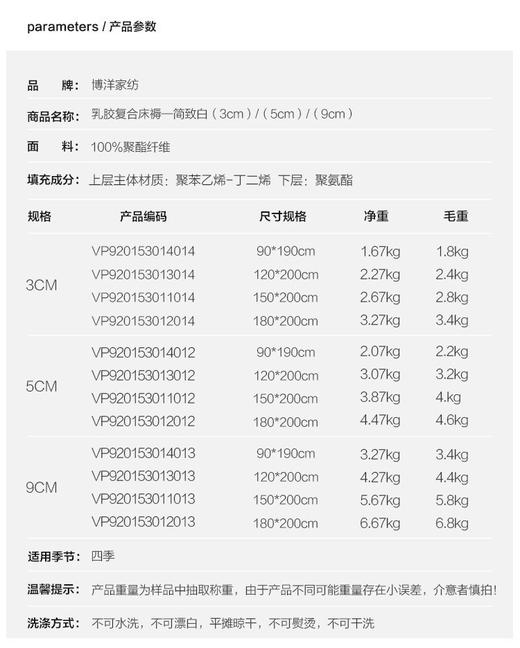 VP920153011013 博洋家纺 【爆款】乳胶复合床垫加厚记忆棉家用卧室学生宿舍床垫褥四季软垫【9CM 150*200cm】 商品图5