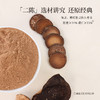 正安 二陈汤和中气畅体态轻盈 经典古方 陈皮橘红茯苓甘草 120g（8g×15）/盒 商品缩略图5