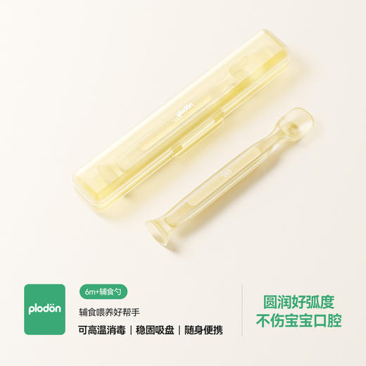 浦利顿婴儿辅食软勺新生儿宝宝硅胶勺子喂水喂奶米糊专用 商品图0