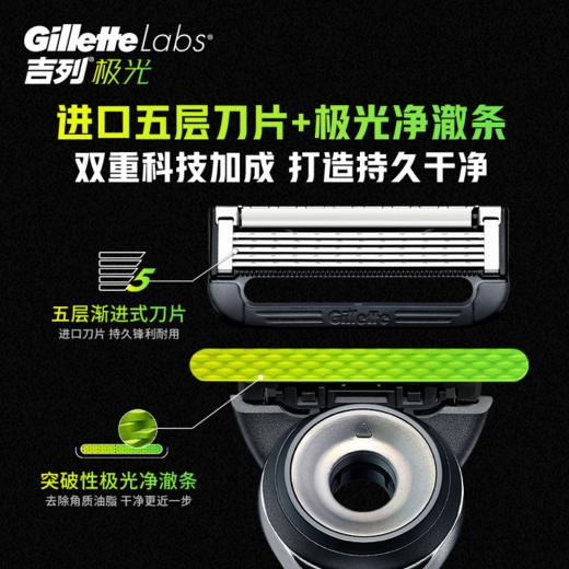 吉列极光剃须刀1刀架2刀头1底座 商品图2