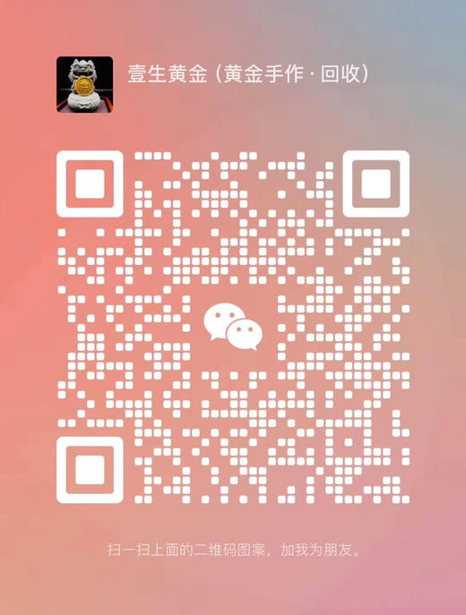 黄金加工工费20元抵用券 商品图0