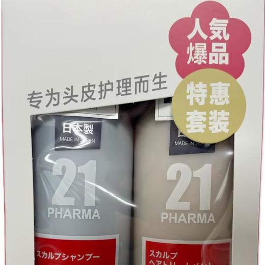 发玛21两件套 商品图0