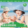 【云优选】KK树婴儿防晒帽宝宝渔夫帽儿童遮阳防紫外线盆帽男女童太阳帽春夏动物萌友云感帽 商品缩略图0