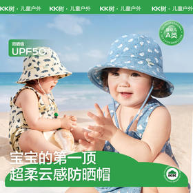 【云优选】KK树婴儿防晒帽宝宝渔夫帽儿童遮阳防紫外线盆帽男女童太阳帽春夏动物萌友云感帽