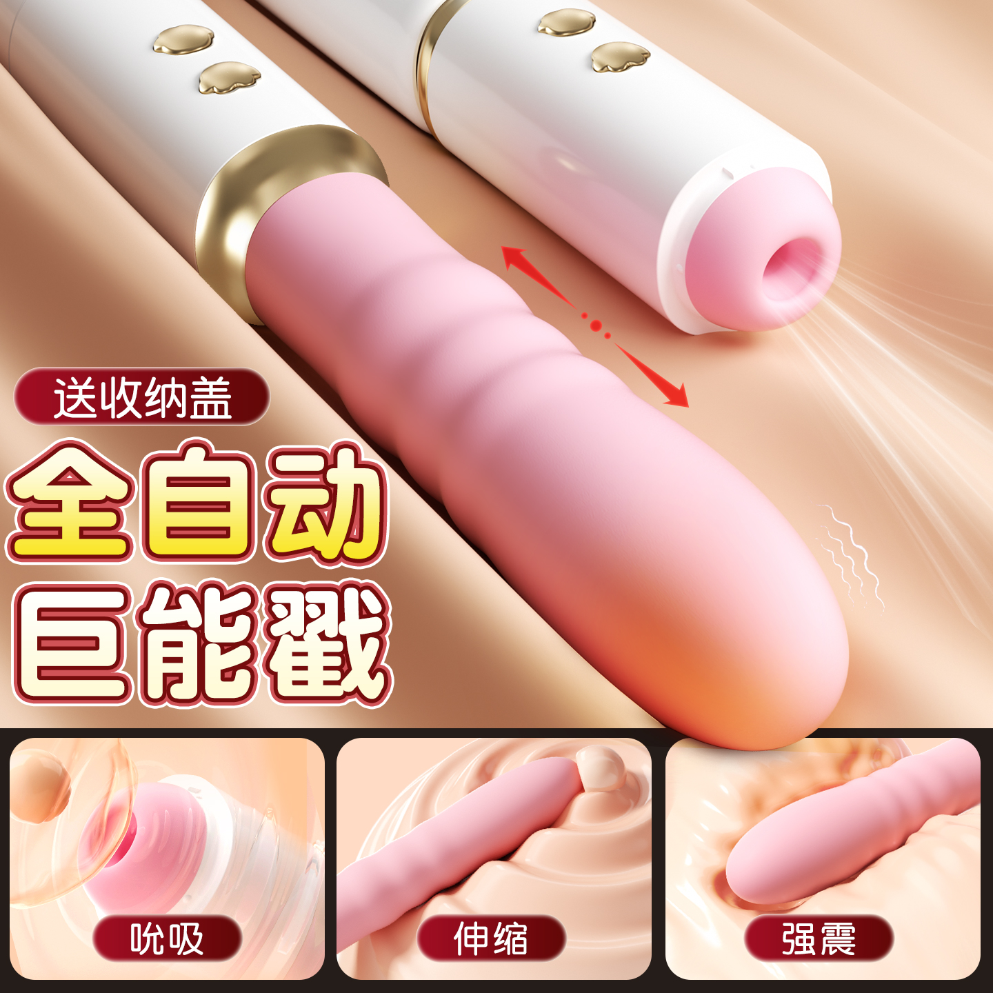 【情趣玩具】加温伸缩炮机吮吸加温震动棒秒潮成人玩具！