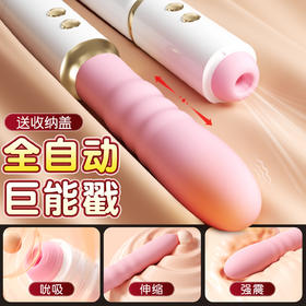 【情趣玩具】加温伸缩炮机吮吸加温震动棒秒潮成人玩具！