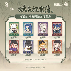 罗小黑2梦回大宋系列拍立得-纪念日百货门店同款169096108