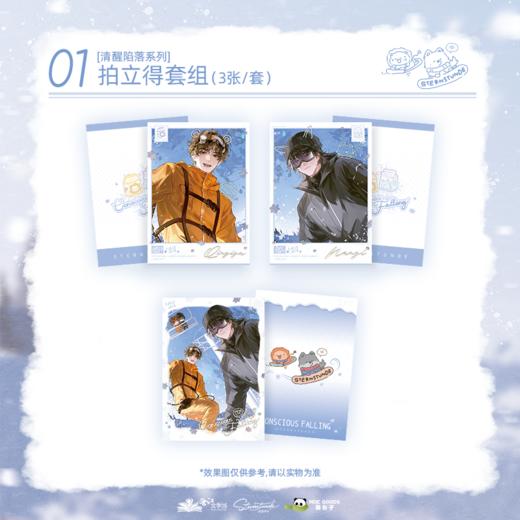 【现货】萌谷子《恒星时刻》第四期 系列周边 商品图7
