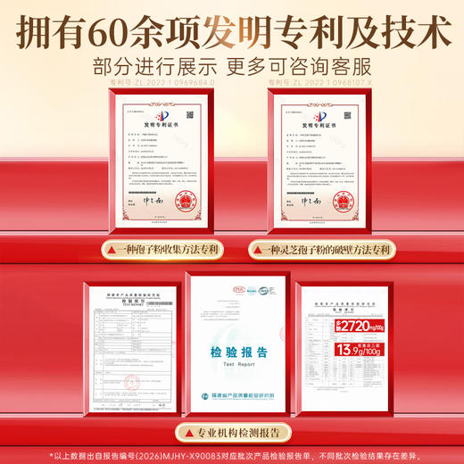 固元生泰 破壁灵芝孢子粉胶囊 0.25g/粒*240粒/盒 增强免疫力术中老年人营养滋补保健品 商品图7