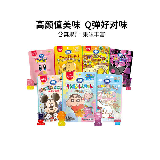 【粉丝专属❗卡通联名款🔥三丽鸥水果软糖】小巧可爱造型，可可爱爱好吃又好玩！果汁软糖趣味节日休闲零食儿童分享L-d 商品图3