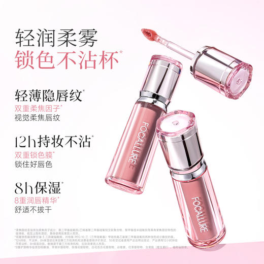 【新品】菲鹿儿水丝绒唇釉秋冬轻薄雾面口红显白裸色素颜女 商品图1