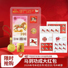 2026马年生肖珍藏纪念套组 商品缩略图8