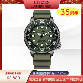 西铁城（CITIZEN）光动能男表PROMASTER系列运动潜水表BN0157-11X
