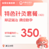 【湛江分院】辨证施治调经助孕针灸 三次套餐 商品缩略图0