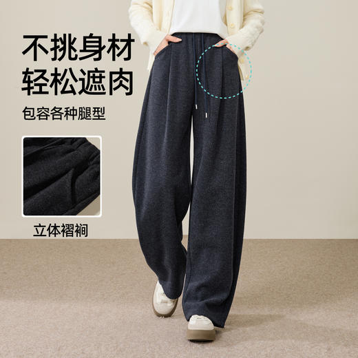 【亏本售！针织呢-绵软阔腿裤】逸阳冬季绵羊毛垂感亲肤遮肉慵懒感休闲裤8153 商品图3