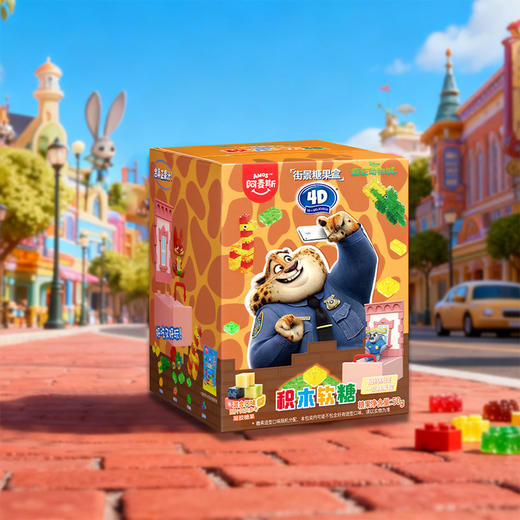 【粉丝专属❗️疯狂动物城IP联名】孩子超喜欢，好吃又好玩，4D积木水果果汁软糖玩具L-d 商品图2