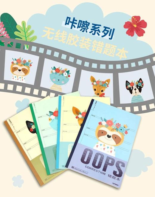 【开学季】【限时秒杀】麦思考千千圈文具大合集 商品图13