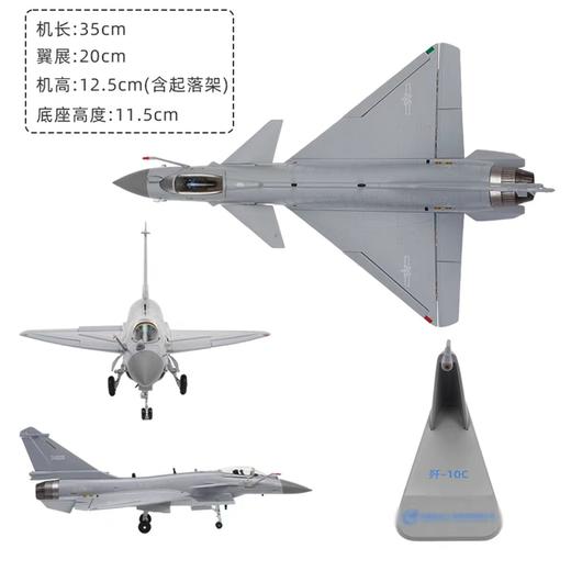 【中航工业官方正品 长春航展、九三阅兵纪念品-新品重磅】特尔博-1:48 歼10C飞机模型合金模型 商品图1