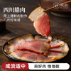 璞匠四川腊肉烟熏五花肉后腿肉非湖南熏肉腌肉咸肉年货特产腊味 商品缩略图0