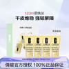 192333309896 倩碧CLINIQUE 【便携装 保湿修护】天才黄油4支装乳液/啫喱无油/有油【4*30ml】 商品缩略图1