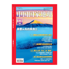 《中国国家地理》2026年1月刊 黑龙江 商品缩略图5